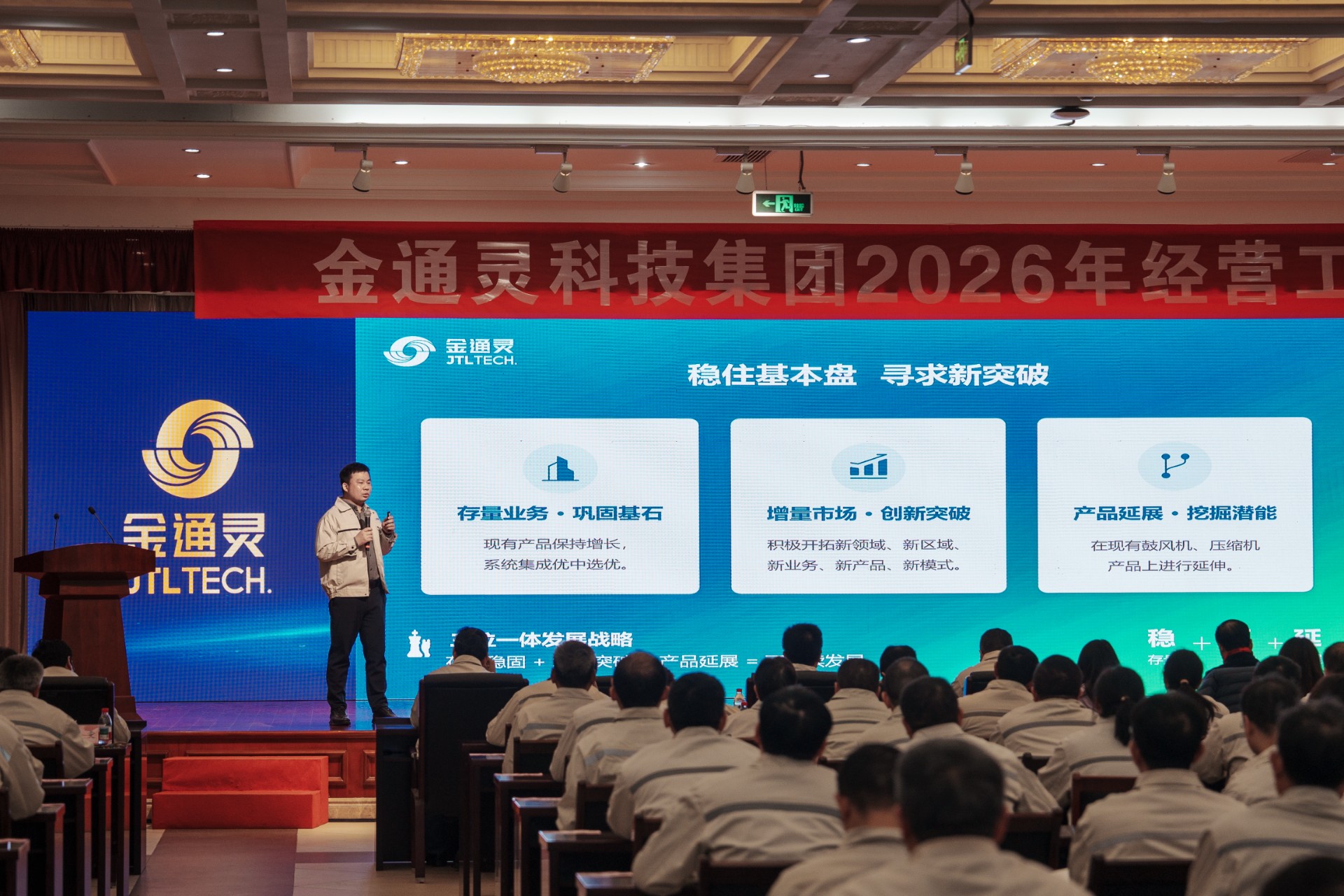 同心致远 向新而生